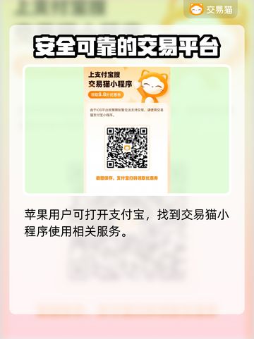 爆枪突击账号交易平台推荐💥游戏党必看！截图2