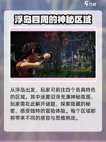 原神：卡库远古封印必去的四个区域🔥截图3