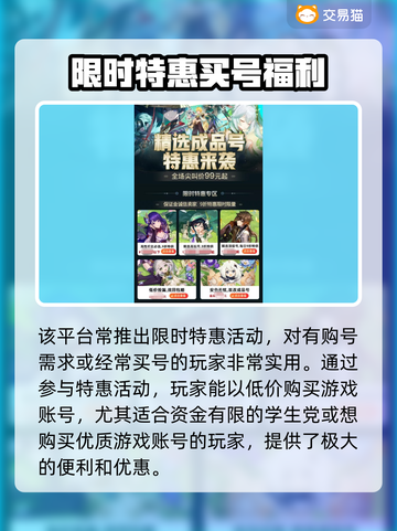 原神买号选交易猫靠谱吗？🔥玩家必看！截图4