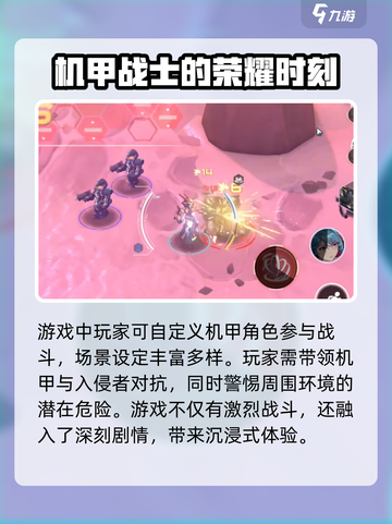 硬核机甲启示上线时间🔥机甲迷必看！🎉截图3