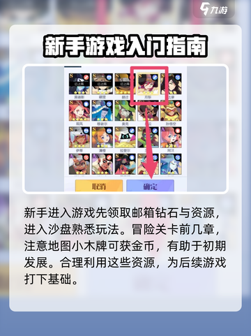 召唤与合成2怎么换伙伴介绍截图4