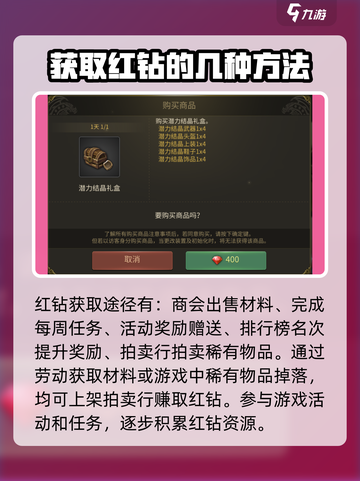 龙之谷世界🔥红钻获取全攻略💎截图5