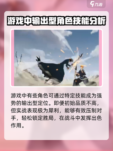 境界刀鸣黑崎一护万解怎么样介绍截图4