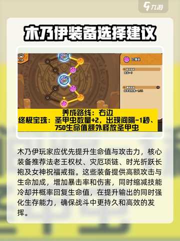 英勇之地🔥木乃伊角色超全攻略分享！🎉截图3