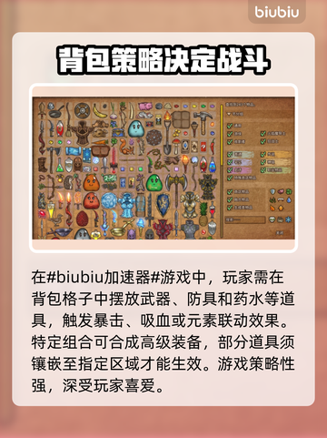 背包乱斗黑屏闪退？❌延迟丢包解决秘籍来了！🎮截图2