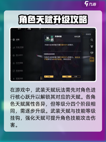 交错核心🔥武装天赋系统玩法大揭秘！🎮截图2