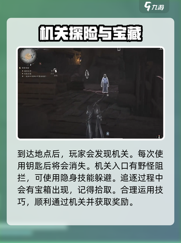 燕云十六声🔥积矩九剑学法大曝光！轻松掌握制胜秘籍截图3
