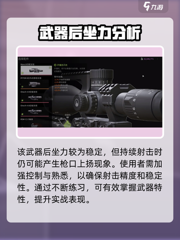 萤火突击AKS-74UN🔥游戏里最强武器详细解析来了！截图4