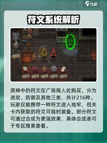 传说法师手游解锁项目有哪些介绍截图3