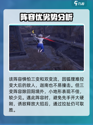 永劫无间手游🔥季迦桃最强阵容攻略来了！💥截图5