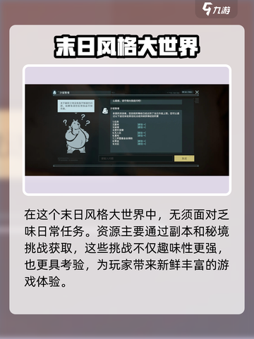 破碎之地每日必做任务是什么介绍截图2