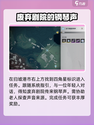 鸣潮🔥永不消逝的琴声攻略📌玩法规则全解析截图2