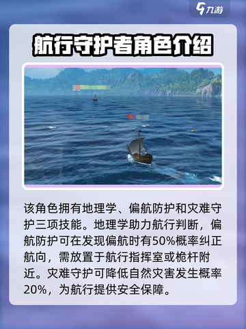 大航海时代传说🔥海伦泰勒技能全解析💎截图4