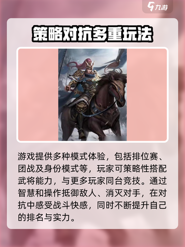 三国杀一将成名公测时间🔥等你来战！截图4