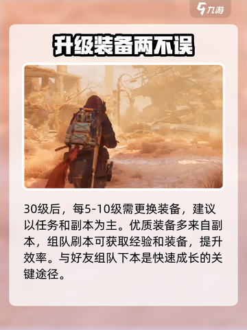 代号56😎快速升级秘诀，玩家必看！截图5
