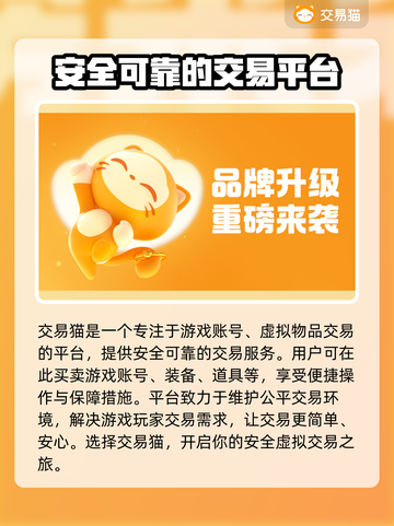 无畏契约账号交易平台🔥哪里买号最靠谱？截图2