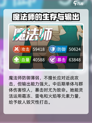 《云海之下》魔法师🔥超强攻略来了！✨截图3