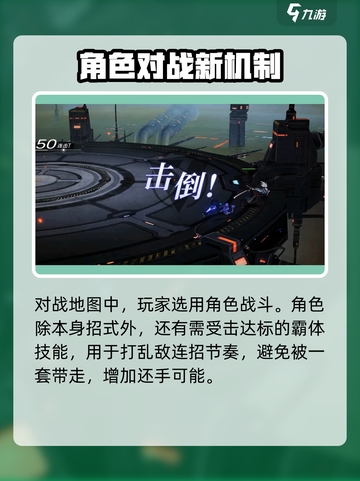 火柴人联盟3pvp玩法解析介绍截图3