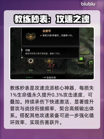 绝地鸭卫神器曝光！🔥战力飙升秘籍截图2