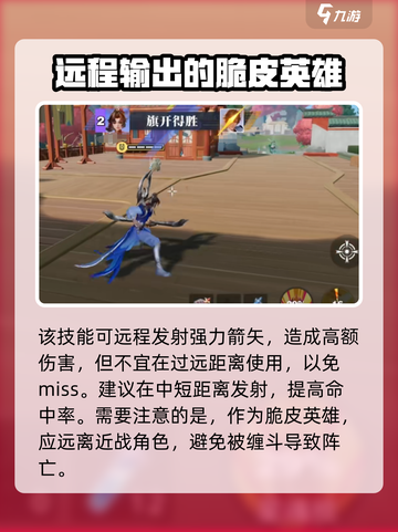 星之破晓后羿🔥超强输出必练英雄！💥截图5
