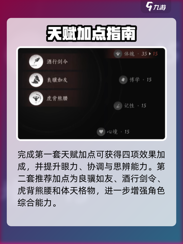 🔥燕云十六声天赋神选！开局赢麻了🎮截图3