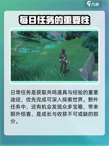 鸣潮40级要多少经验介绍截图3