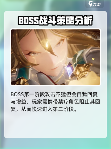 剑与骑士团大主教怎么打介绍截图3