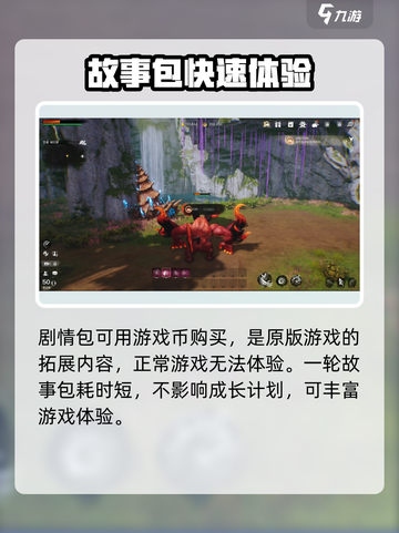 剑灵2故事包获取攻略🔥助你战力飙升！💎截图2