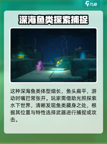 潜水员戴夫皱鳃鲨在哪介绍截图4