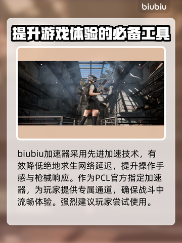 绝地求生🔥卡顿解决加速器推荐来啦！截图3