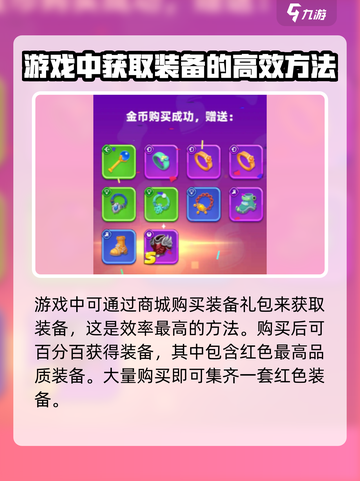 弓箭传说2刷装备怎么刷介绍截图5