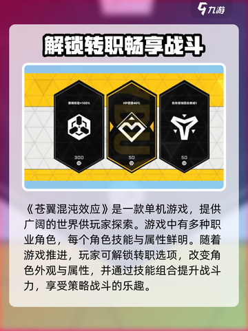 苍翼混沌效应🔥双人联机玩法大揭秘！截图2