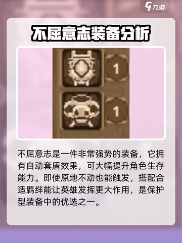 小骨英雄killer不屈意志🔥超强攻略来了！截图2