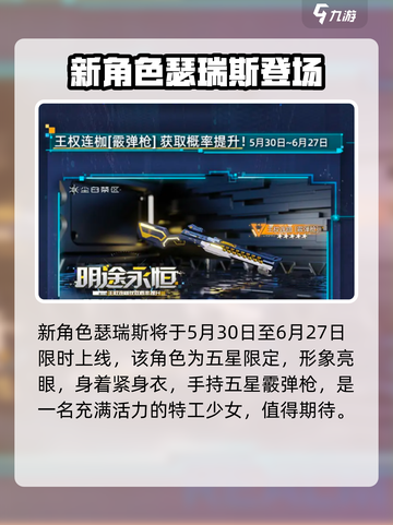 《尘白禁区1.8版本大爆料💥》截图2