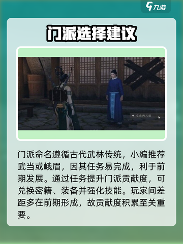 燕云十六声新手攻略介绍截图3