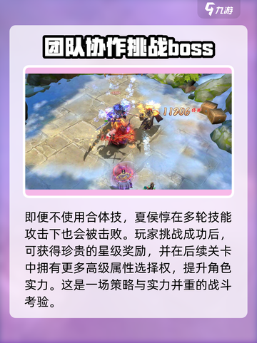 三国将无双夏侯惇怎么打介绍截图5