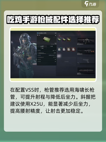 三角洲行动asvl装哪些配件介绍截图2