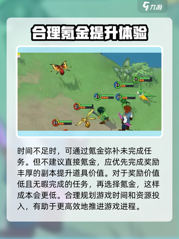 魔力宝贝复兴版🔥氪金还是不氪？终极攻略来了！截图4
