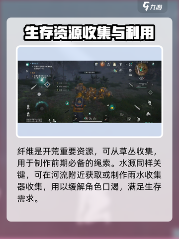《七日世界》🔥新手极速开荒秘籍💎截图3