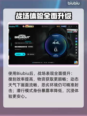 暗区突围无限下载太慢？⚡一招提速90%！截图3