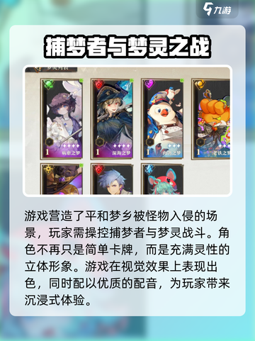 无尽梦回是手游吗介绍截图3