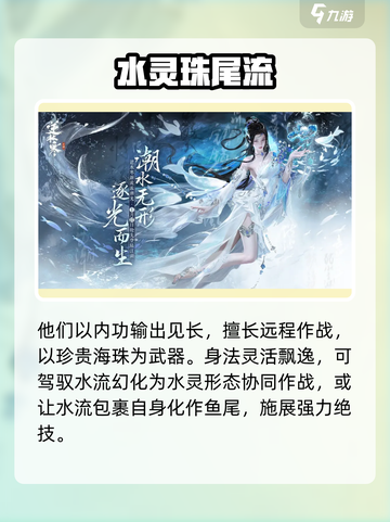 逆水寒潮光怎么样介绍截图2