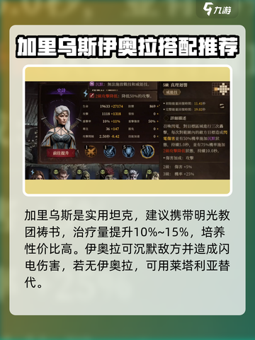 龙息神寂异教遗迹怎么打介绍截图3