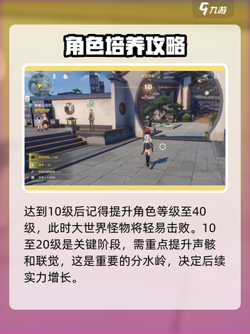 鸣潮⚡40级经验大揭秘！冲级必备🔥截图4