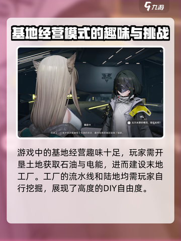 明日方舟终末地🔥全新玩法曝光，必看！截图4