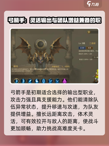 龙之谷世界哪个职业适合平民介绍截图4