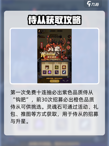 英雄没有闪侍从活动怎么玩介绍截图6