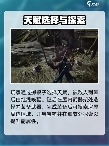 🔥燕云十六声开局神操作！新人玩家必看🎯截图3