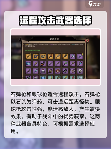 饥荒新家园✨武器大全，种类多到你想不到！截图3