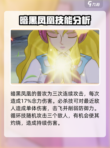 圣斗士星矢重生2🔥最强角色推荐快来pick你的本命角色！截图4